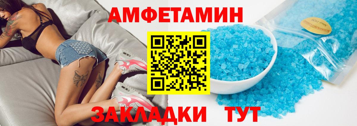 Амфетамин  Вход с VPN  АМФЕТАМИН  Каменск-Уральский  АМФЕТАМИН VHQ 