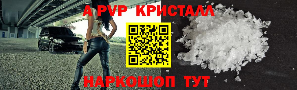 Alfa_PVP  Вход с VPN  Каменск-Уральский  APVP VHQ  APVP СК КРИС  сколько стоит  Alfa_PVP мука 