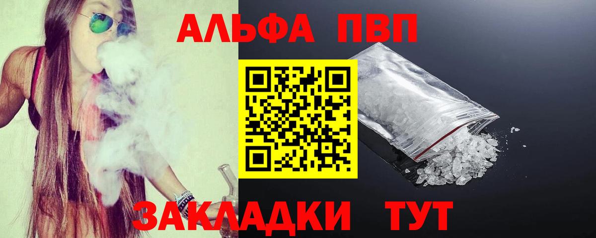 А ПВП СК  Alfa_PVP СК КРИС  Каменск-Уральский  A-PVP  APVP крисы CK 