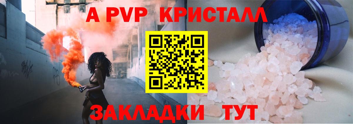 Alpha-PVP VHQ Каменск-Уральский