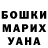 Бошки Шишки VHQ Avni CEYLAN