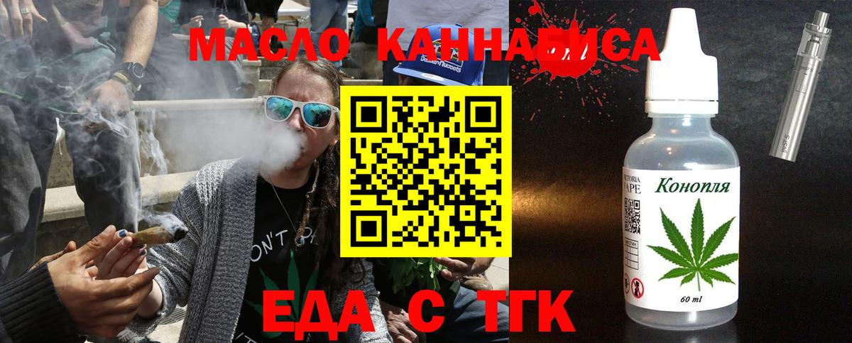 Каменск-Уральский  Еда ТГК конопля  Вход с VPN 