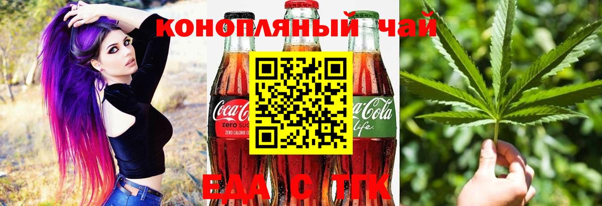 Canna-Cookies марихуана Каменск-Уральский