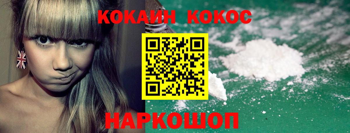 COCAIN Эквадор  Вход с VPN  Кокаин Эквадор  Каменск-Уральский 