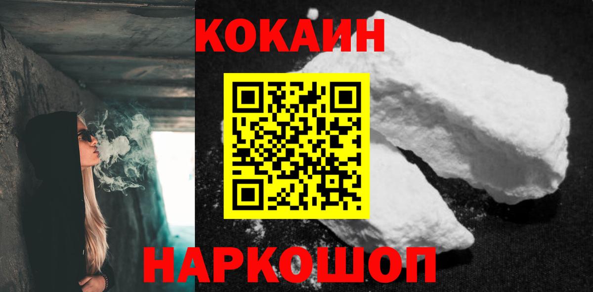 COCAIN Columbia Каменск-Уральский
