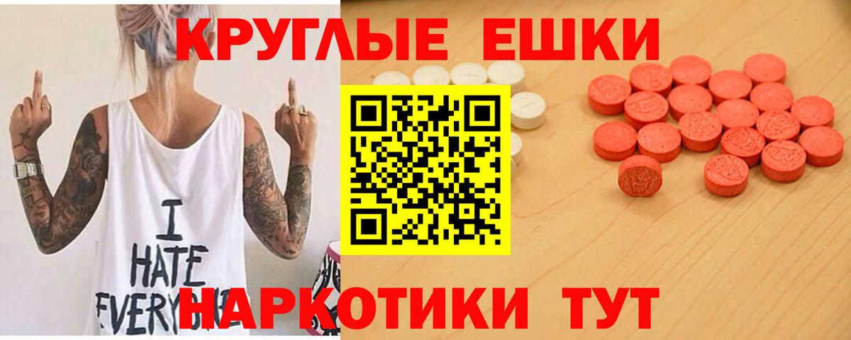 Ecstasy диски  Вход с VPN  Каменск-Уральский  ЭКСТАЗИ 300 mg 