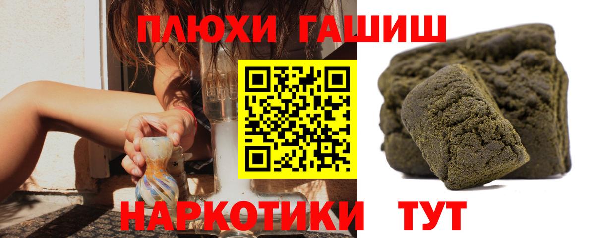 где продают наркотики  Вход с VPN  Каменск-Уральский  ГАШИШ ice o lator 