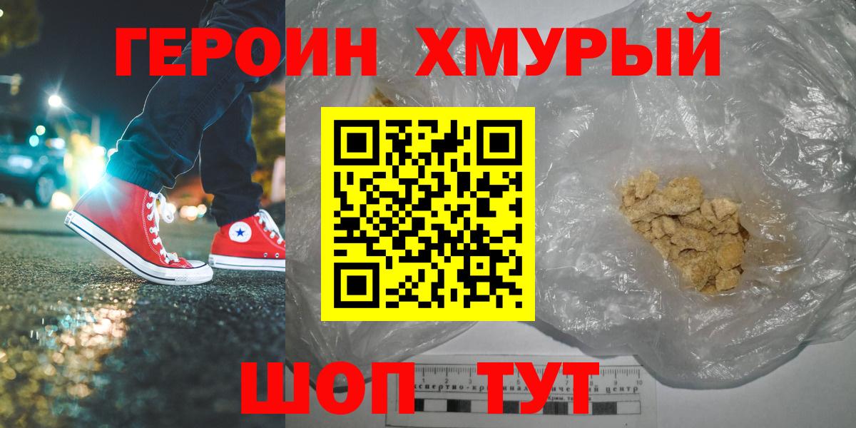 Каменск-Уральский  Героин Афган  Вход с VPN 