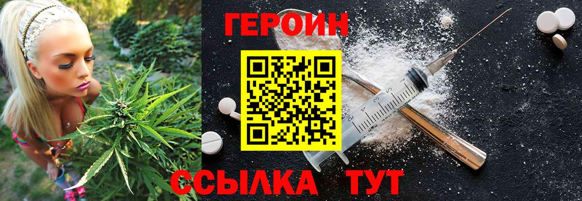 ГЕРОИН гречка Каменск-Уральский