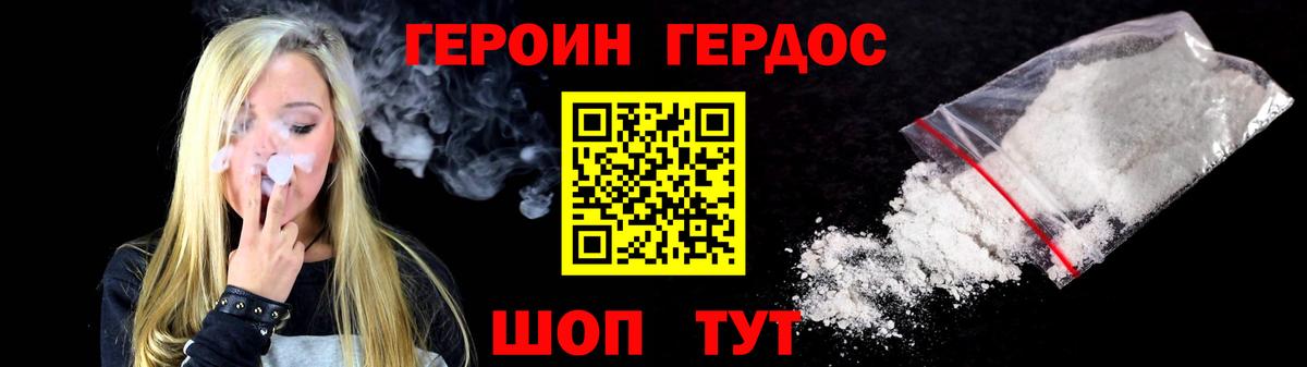 Героин VHQ  ГЕРОИН  Каменск-Уральский 