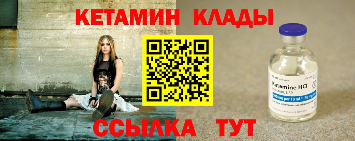 Кетамин ketamine  Кетамин VHQ  Каменск-Уральский  Вход с VPN 