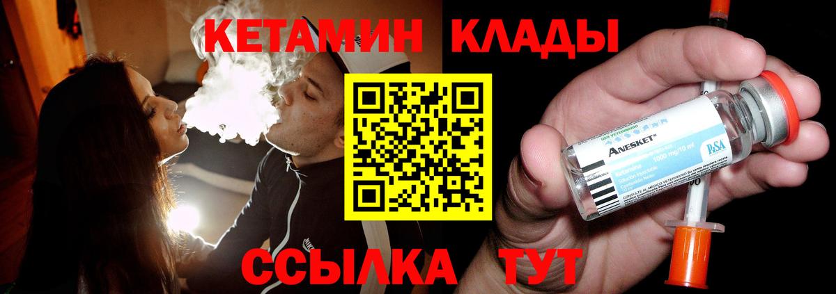 КЕТАМИН VHQ Каменск-Уральский