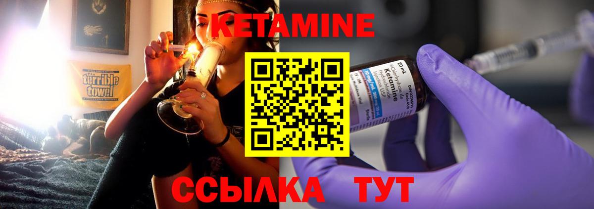 КЕТАМИН VHQ Каменск-Уральский