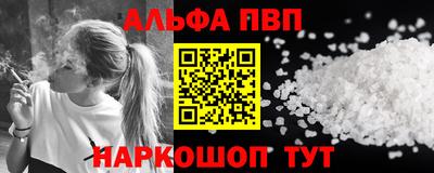 Альфа ПВП Балашиха