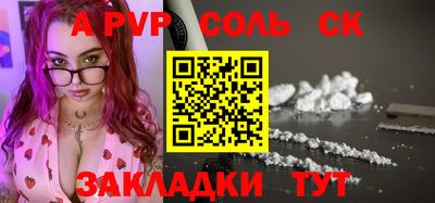 ALPHA PVP Балахна