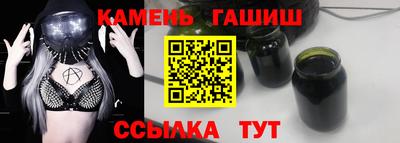 синтетический гашиш Гай