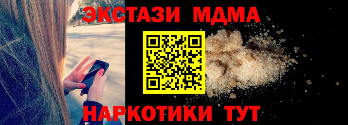 MDMA Molly  MDMA  МДМА crystal  Каменск-Уральский 