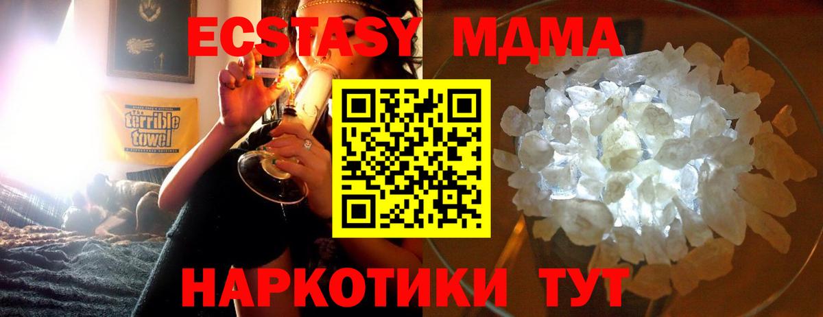 MDMA crystal Каменск-Уральский