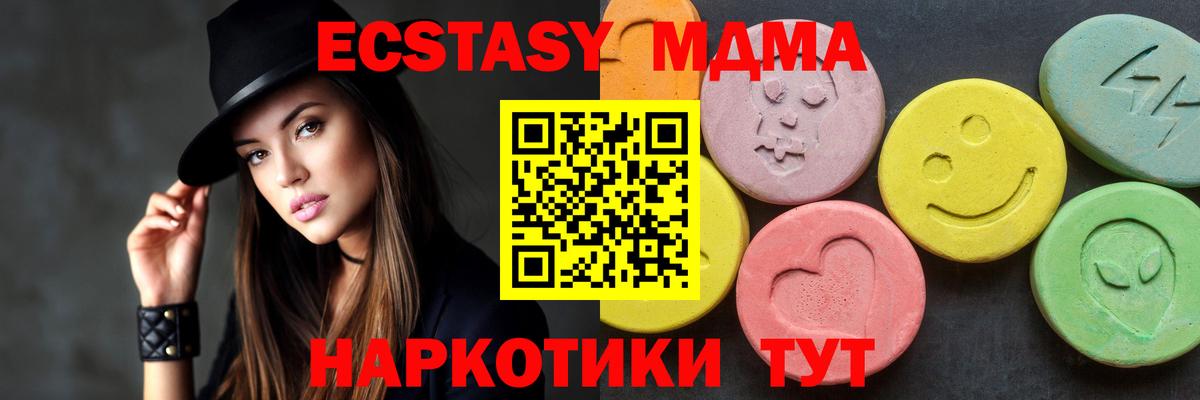 МДМА Molly  Вход с VPN  Каменск-Уральский  MDMA молли 