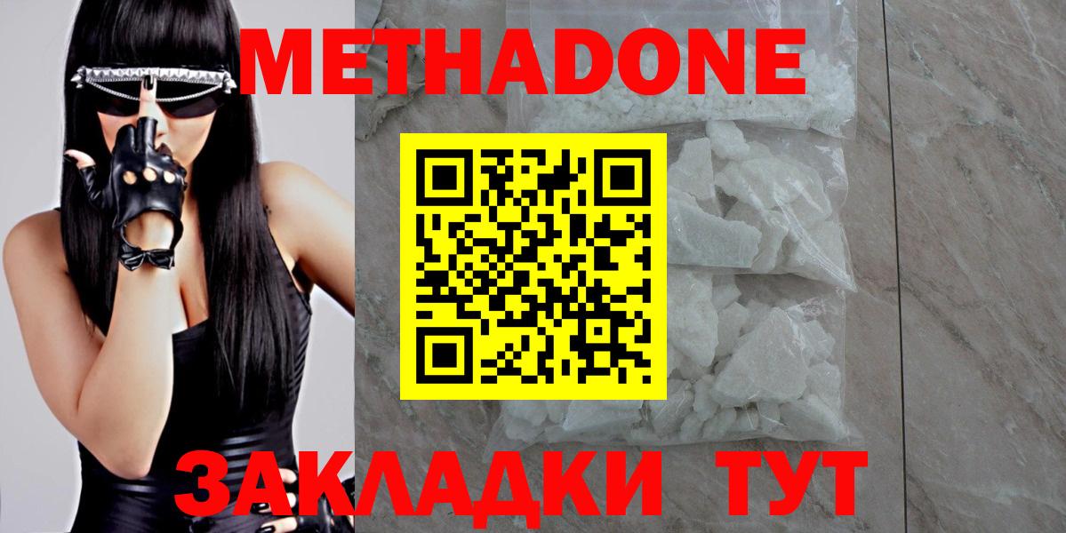 Метадон белоснежный Каменск-Уральский