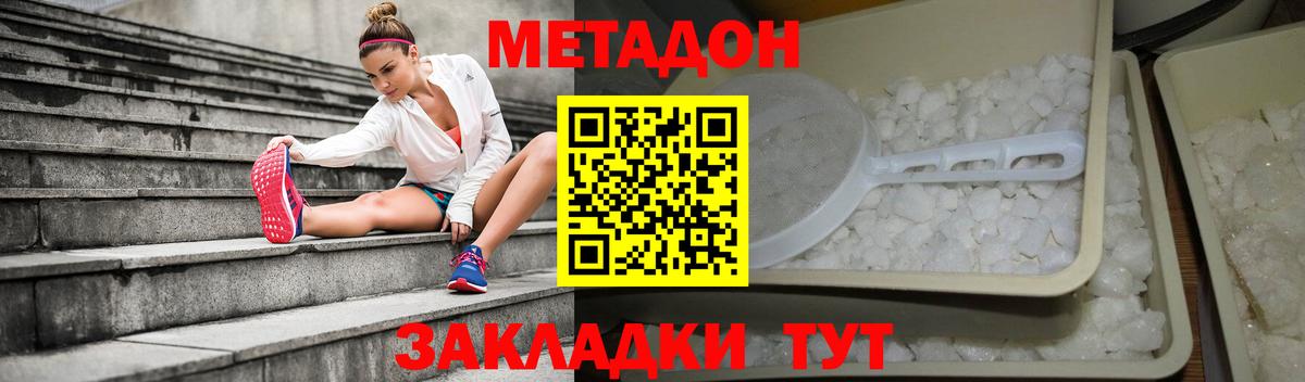 Метадон кристалл  Вход с VPN  Каменск-Уральский  МЕТАДОН белоснежный 