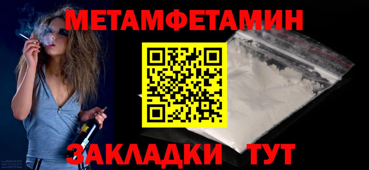 МЕТАМФЕТАМИН пудра Каменск-Уральский