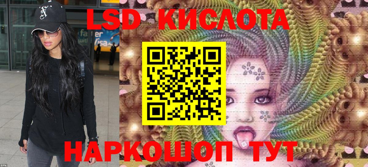 Наркотические марки 1,5мг Каменск-Уральский