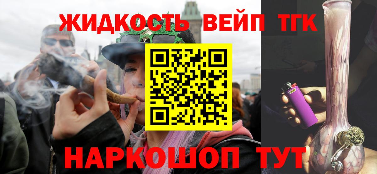 ТГК жижа Каменск-Уральский