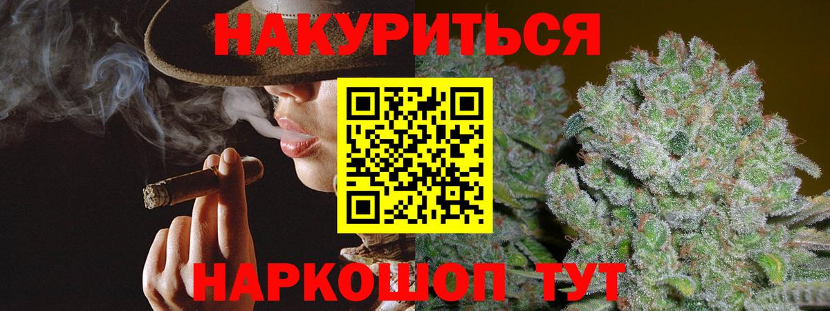 Канабис сатива Каменск-Уральский