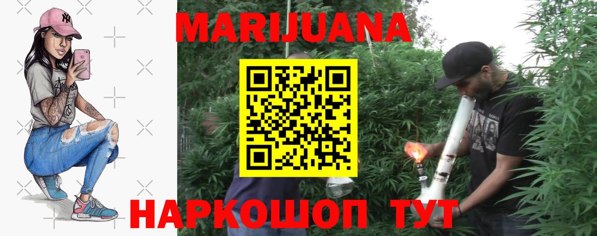 МАРИХУАНА VHQ Каменск-Уральский