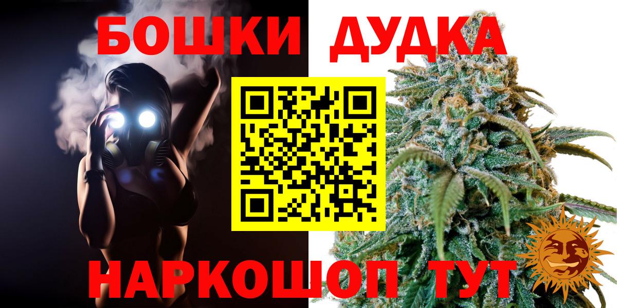 Конопля семена  Бошки Шишки OG Kush  Канабис марихуана  Марихуана OG Kush  Каменск-Уральский 